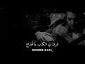 غرقنا في الكذب وااخداع ذهبنا مع الضحكات