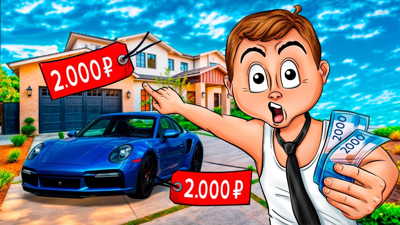 ЛУЧШИЙ СТАРТ ЗА 4.000 РУБЛЕЙ НА НОВОМ СЕРВЕРЕ ГТА 5 РП / MAJESTIC RP