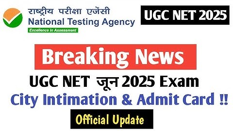 Breaking News :- UGC NET जून 2025 City Intimation & Admit Card? Official Update ✅