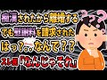 【報告者キチ】旦那がそろそろ営みしたいってw これ痴漢だよね?そんでなんで慰謝料??→スレ民「最後はキモいが納得した」