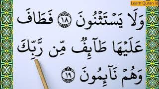 Learn how to read Surah Al Qalam Verse 17-25 word by word BIG FONT TEXT QURAN Part 3