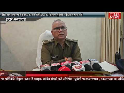 इंदौर वात्स्यलापुरम जैन ट्रस्ट के चार केयरटेकर के खिलाफ पुलिस ने किया मामला दर्ज