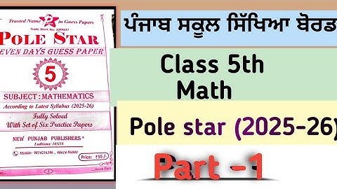 Class 5th ,Pole star 2025-26 , important questions #polestar #pseb 