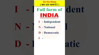 Full Form Of India इडय क फल फरम India Stands For India Full Form