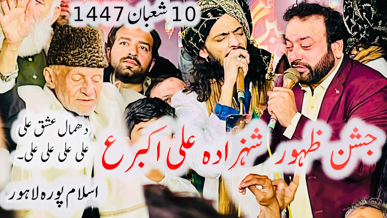 Jashan 11 Shaban 2026 Zakir Kamran B.A Asif Kamal Shahzada Ali Akbar Krishna agar Full QasidayDhamal