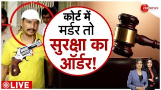 Sanjeev Jeeva News: जीवा की हत्‍या के ल‍िए शूटर व‍िजय 20 लाख की डील! संजीव के करीबी ने की मुखबिरी!