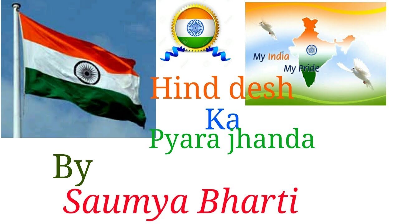 Hind Desh Ka Pyaara Jhanda  by Saumya Bharti  Music composed by Suraj Bhardwaj Mishra Sir