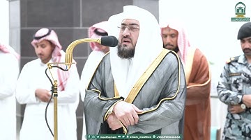 تلاوة فضيلة الشيخ د.⁧ بندر بليلة صلاة العشاء 17 صفر 1445هـ.