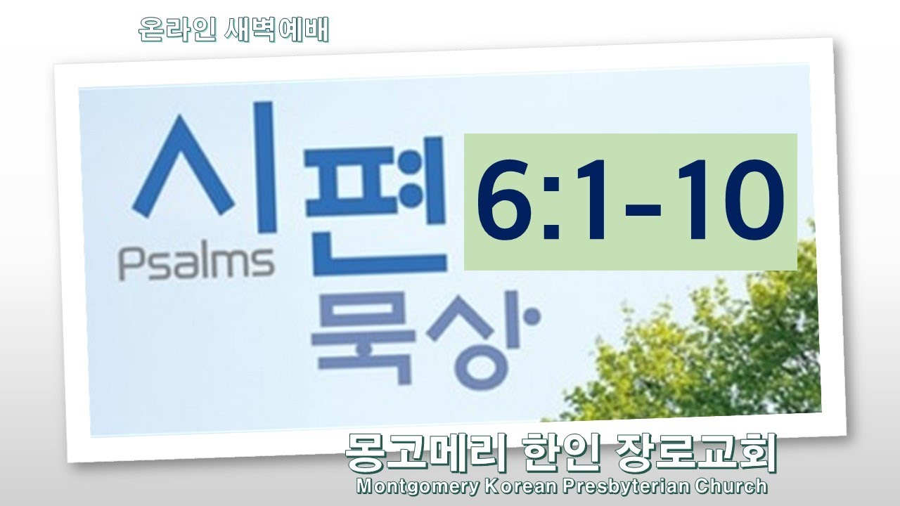 23-01-11(수)_새벽예배