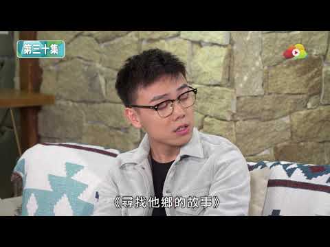 《大開眼界》30集精華