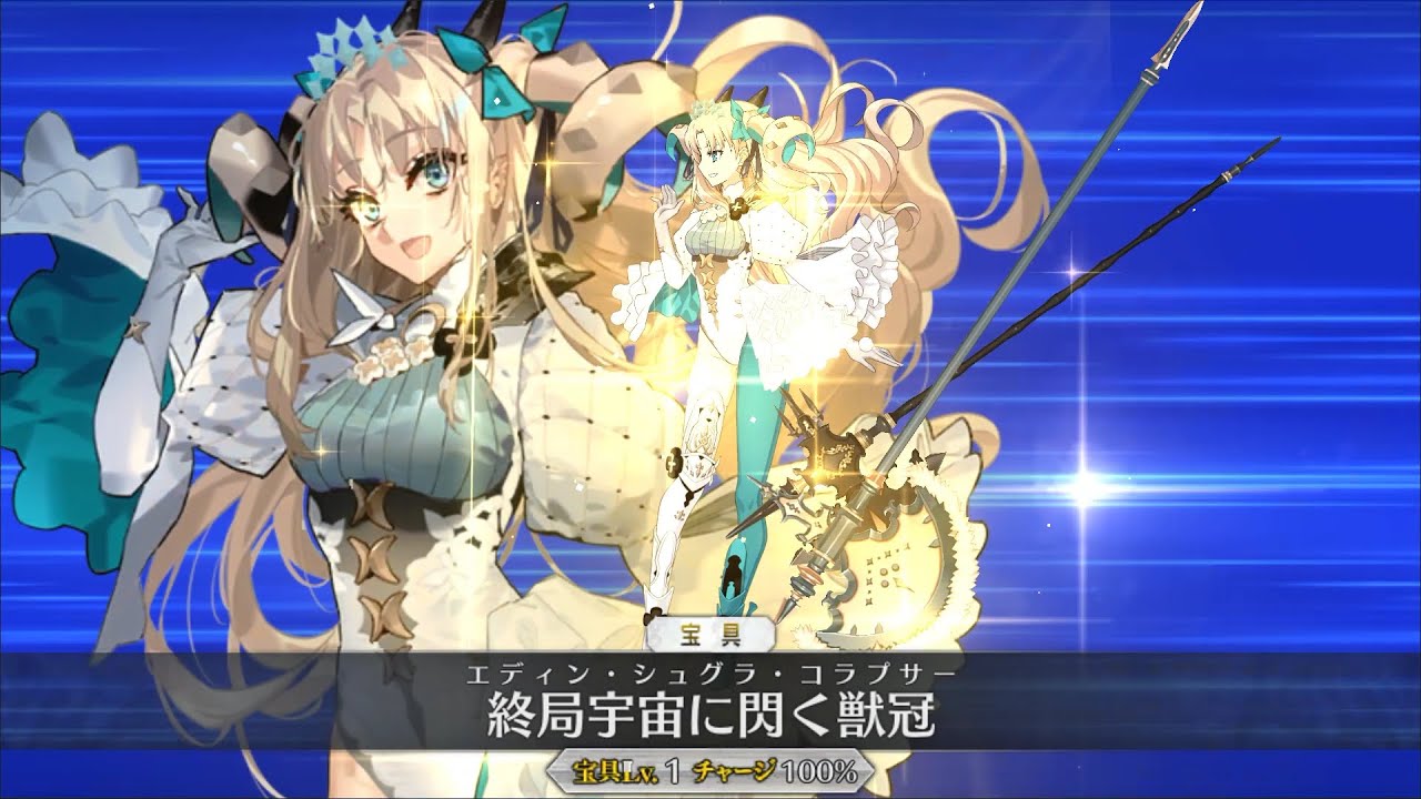 [Fate/Grand Order 60FPS 4K] 5* Space Ereshkigal Animation+Skill+NP Demonstration