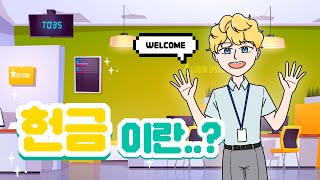 [더초청교회 웰컴키즈] 헌금이란? | 고린도후서 9장 11절 | WELCOME CITY | 웰컴시티 | WELCOME | 어린이 예배 | 어린이 통합예배