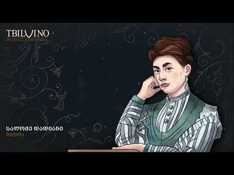 ჭიქა ღვინო და ერთი ამბავი სალომე დადიანი