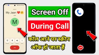 realme mobile display off calling problem solved |Screen Off During Calling time Display off problem