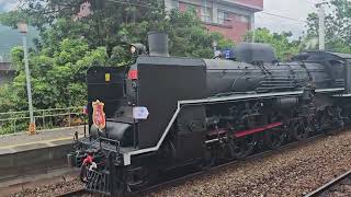 CT273「蒸機女王」蒸汽機車頭附掛6節莒光號車廂（20260815-關山站）
