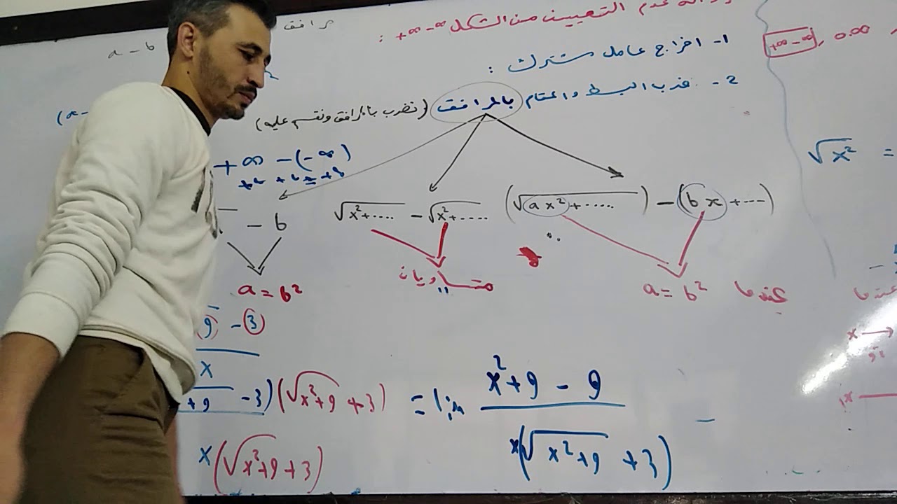 ازالة عدم التعيين بالضرب بالمرافق الحالة الثالثة -أ.فارس جقل