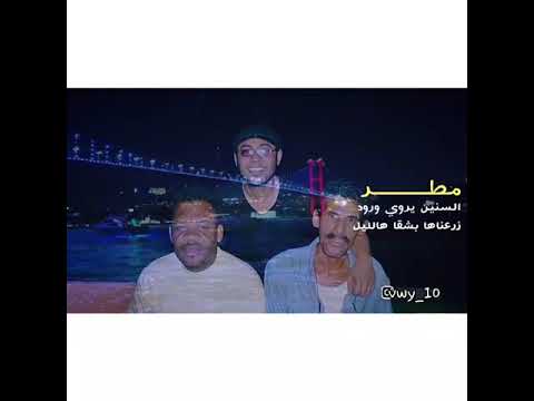 علي بحر مطر السنين