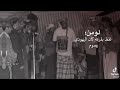 شعر شبواني رووعة