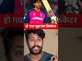#LatestNews #viralphotochallenge #viralpost #VaibhavSuryavanshi