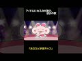 宇宙アイドル、ここに誕生