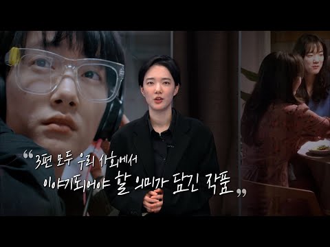 [독립영화관] 서울독립영화제 기획 - 〈<strong>손수현</strong> 배우전〉인터뷰 다시보기 | KBS 방송