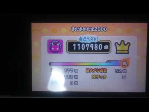 太鼓の達人 3DS3 きたさいたま2000 フルコンボ(リザルトのみ)