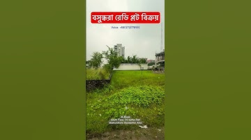 বসুন্ধরা প্লট বিক্রয় , এম-ব্লক , ২০০ ফিটের খুবই নিকটে।