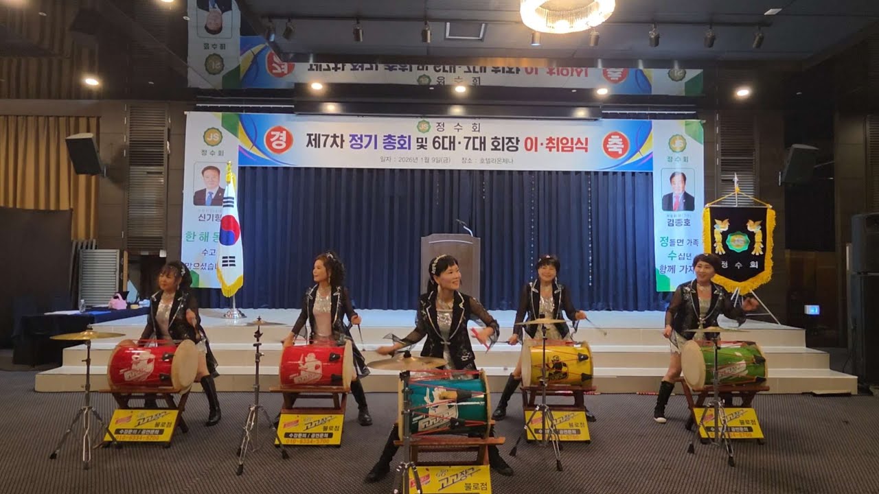 고고장구 불로점@정수회 정기총회 및 회장.이취임식(26.1.9)사랑아@한잔해@공연.수강문의 010 6334 5700