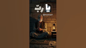 يا ربّ (Ya Rabb) | Sufi Arabic Song | A Spiritual Call from the Heart