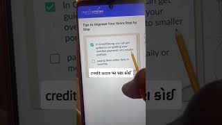 લોન EMI અને બાકી લેણાં સરળતાથી મેનેજ કરો | BankBazaar CreditStrong #GujaratiFinanceTips