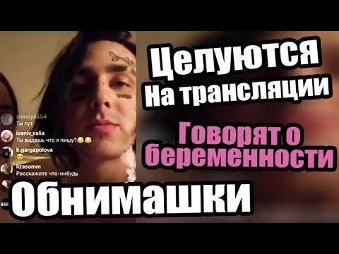 Видео: Трансляция Марьяна и Фейс. Беременность Марьяна ро