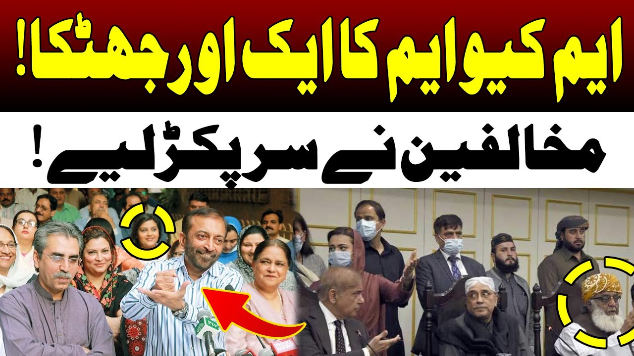 MQM In Big Trouble | Latest Breaking News  | 92NewsHD