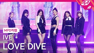 [MPD직캠] 아이브 직캠 8K 'LOVE DIVE' (IVE FanCam) | @MCOUNTDOWN_2022.12.29