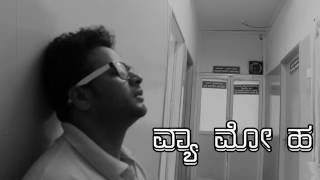 Samplelage Ondu Story Episode Vyamoha Trialer By Sadiq Bagaluru