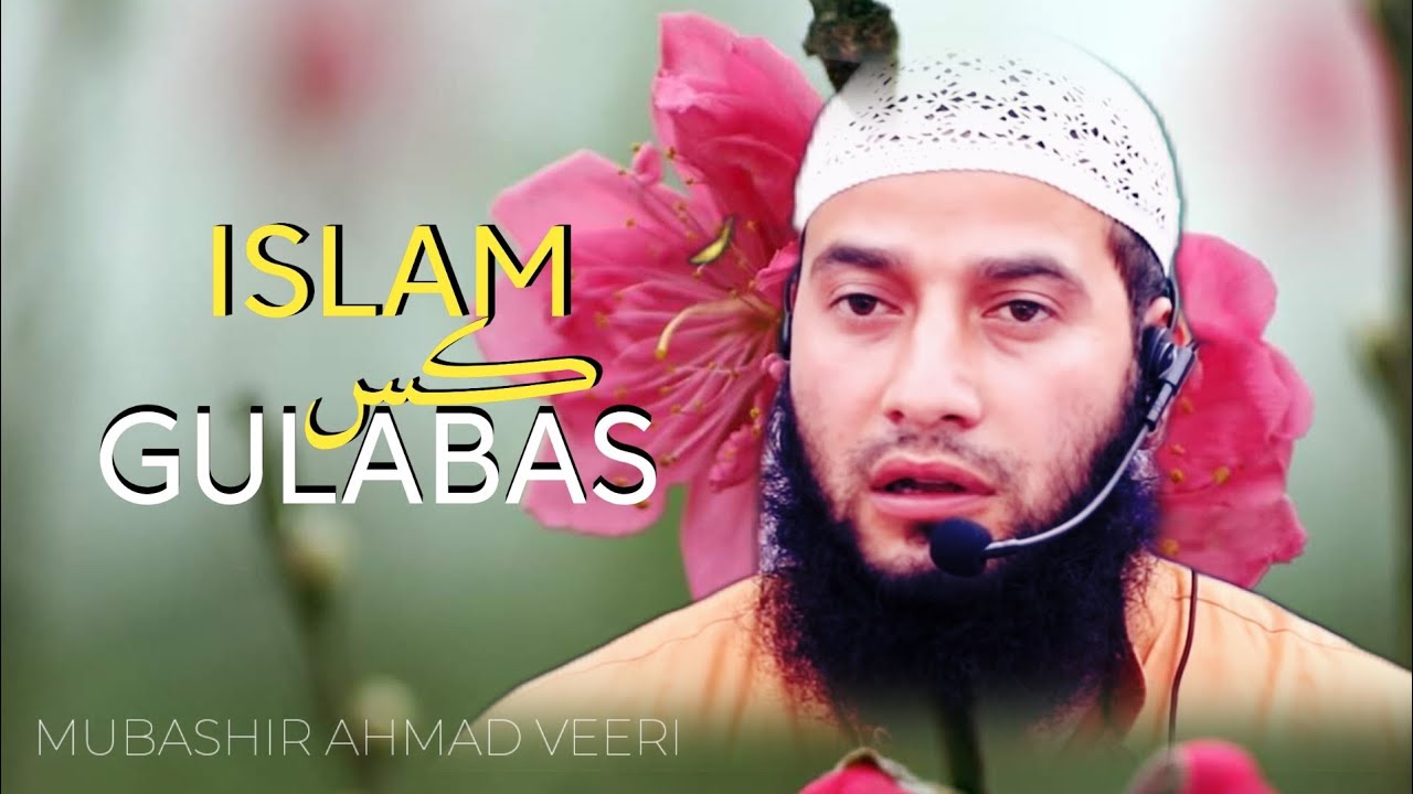 Islam Kis Gulabas Baye Suwey Bahaar Yeena Br Mubashir Ahmad Veeri  SalafiShahidNazir