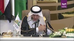 Al Arabiya English’s dubbed live stream of the press conference following the 14th Islamic Summit in