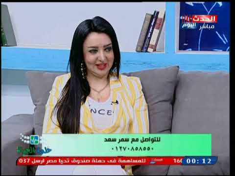 خبيرة الموضة سمر سعد توضح طريقة تنسيق الملابس ل الفتاة ذات القامة القصيرة
