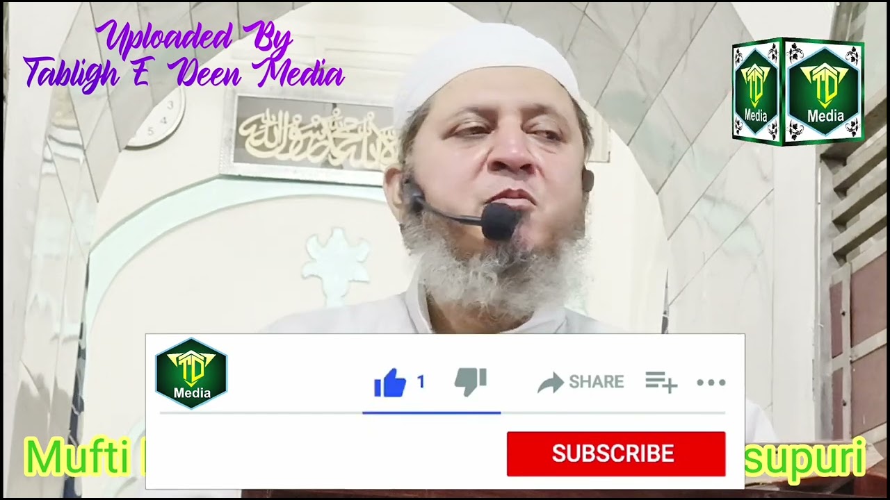 ماہ ذی الحجہ کی فضیلت واہمیت پر خصوصی بیان By Mufti Muhammad Affan Sahab Mansupuri