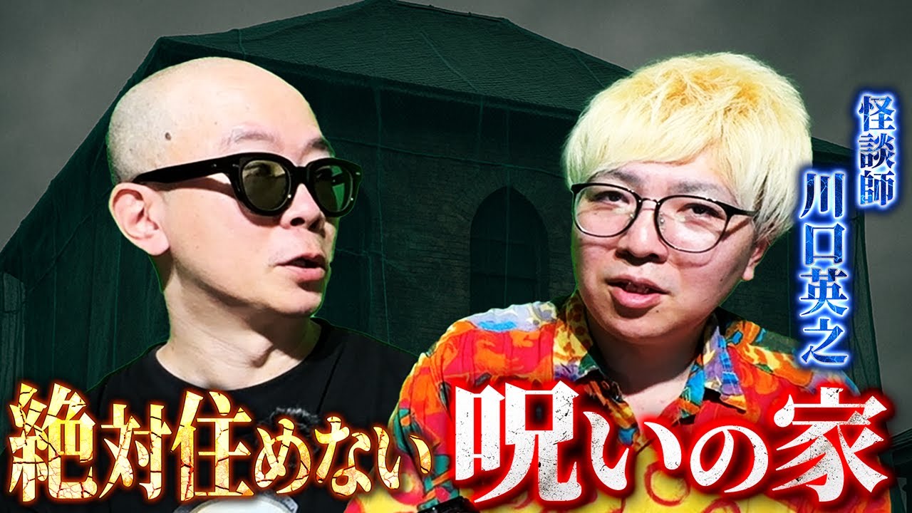 【実話怪談】あの心霊スポットマジでやばい…あなたはそれでも行きますか？