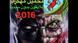 How to Hack Hill Climb Racing for iPhone Without Cydia screenshot 4