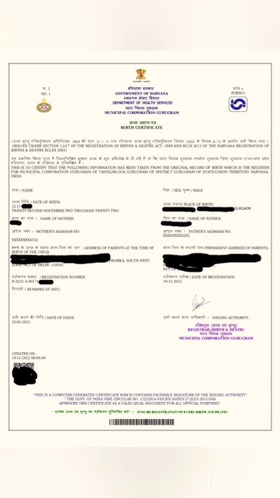 how to get birth certificate/ birth certificate/ wher I get date of ...