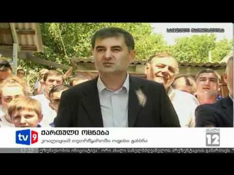 ახალი 12 | ქართული ოცნება | 28.06.12