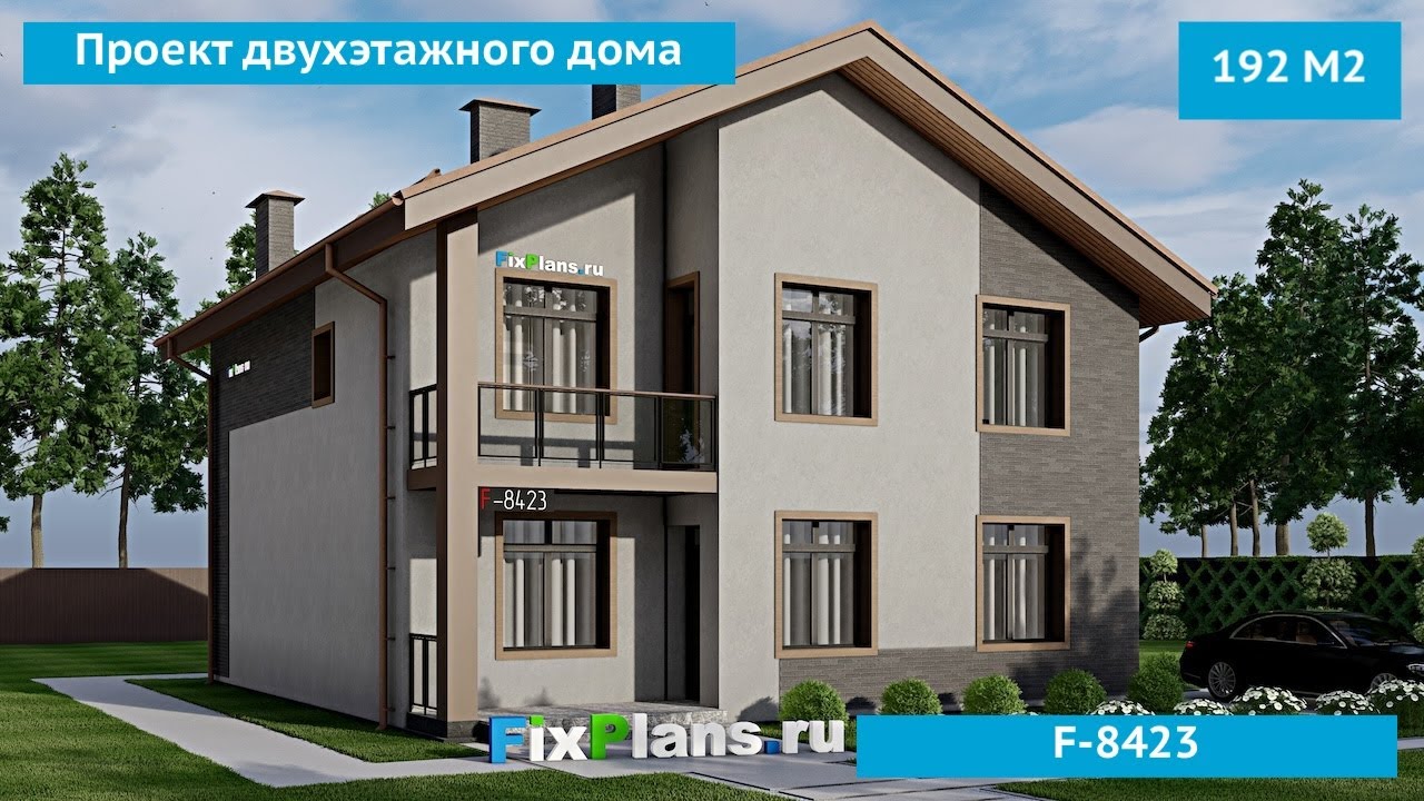 Проект двухэтажного дома F-8423