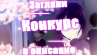 【Совместный конкурс Kirishka & Batik 】 「Все в описании」 【Совместный конкурс Kirishka & Batik 】 「Все в описании」