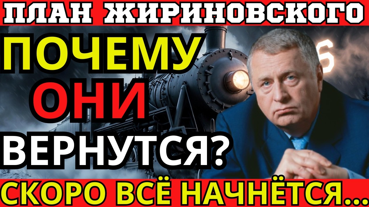 БЕЗ ВОЙНЫ И ПУЛЬ: Как пророчество Жириновского и Афонских старцев объединит нас в 2027 году.