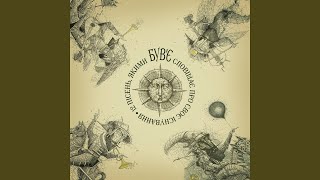 Волиняки