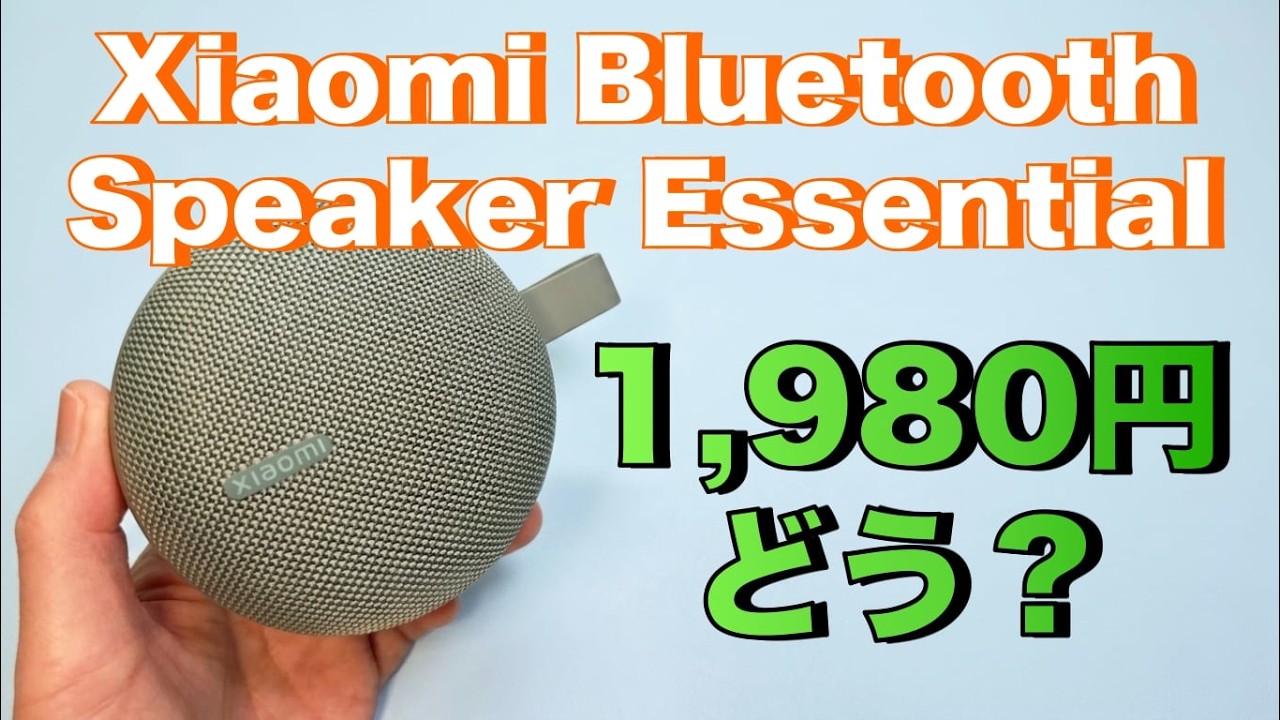 Xiaomi Bluetoothスピーカー Xiaomiとして日本初のポータブルBluetoothスピーカー「ライブハウスを スピーカー・ウーファー