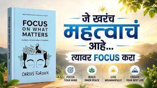 Focus on What Matters Marathi Audiobook | Inner Focus ने आयुष्य बदला