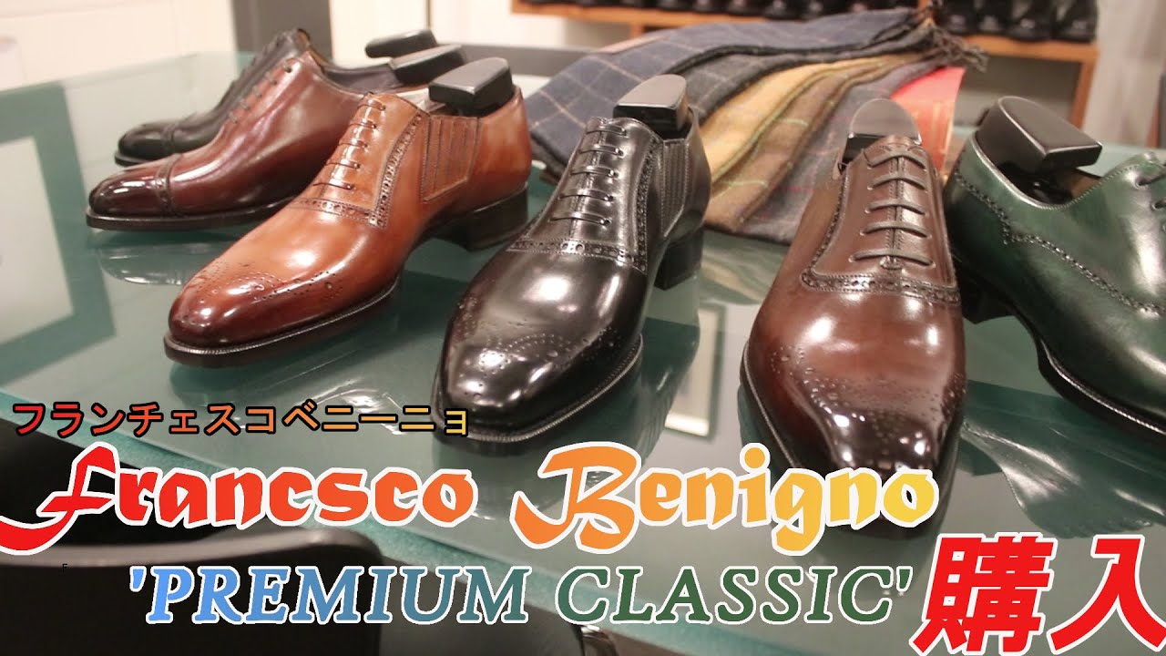 Francesco Benigno Premium Classic 購入してみた。 - YouTube