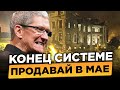 APPLE ТОЛЬКО ЧТО УНИЧТОЖИЛА БАНКИ США! НИКТО НЕ ПОНИМАЕТ ПОСЛЕДСТВИЙ СЛУЧИВШЕГОСЯ. БИТКОИН